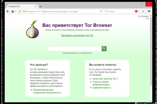 Ссылка официальный сайт кракен